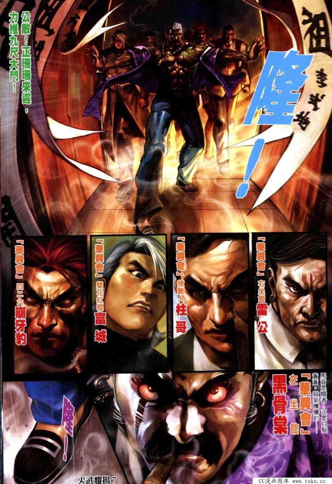第316话
