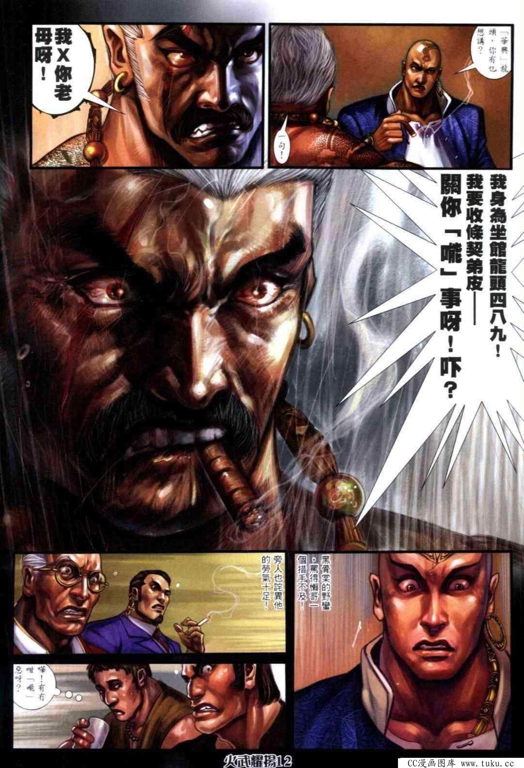 第316话