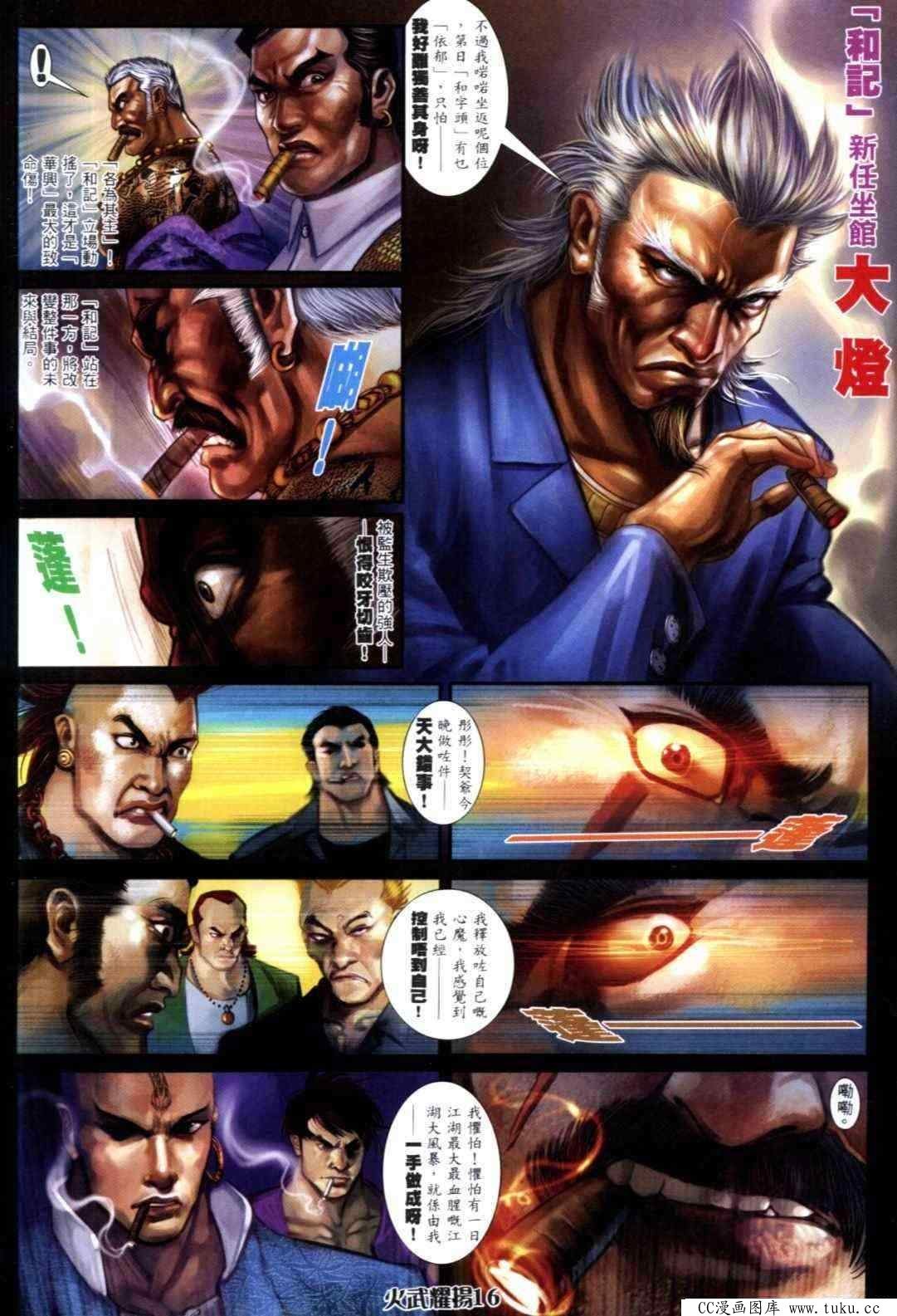 第316话