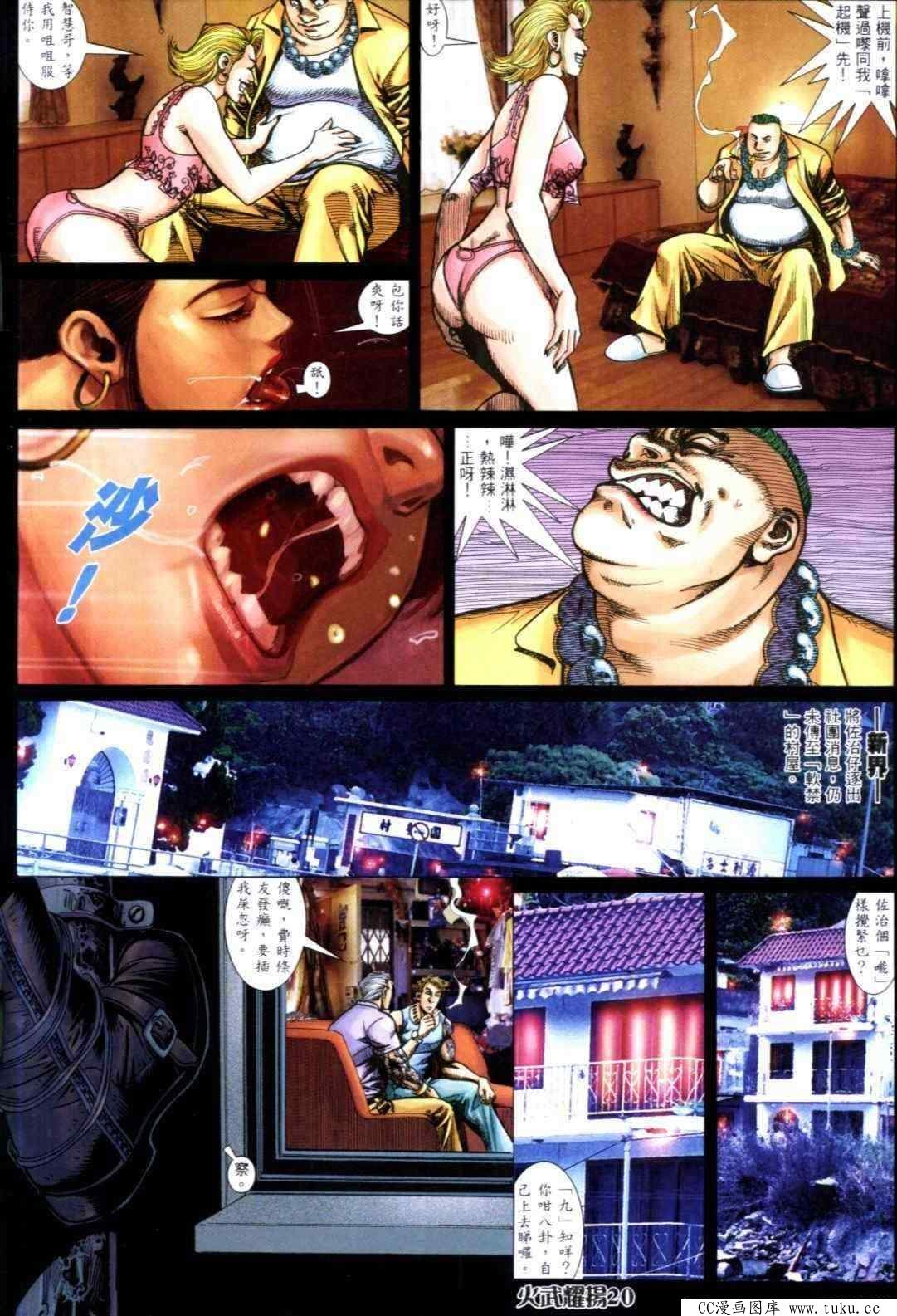 第316话