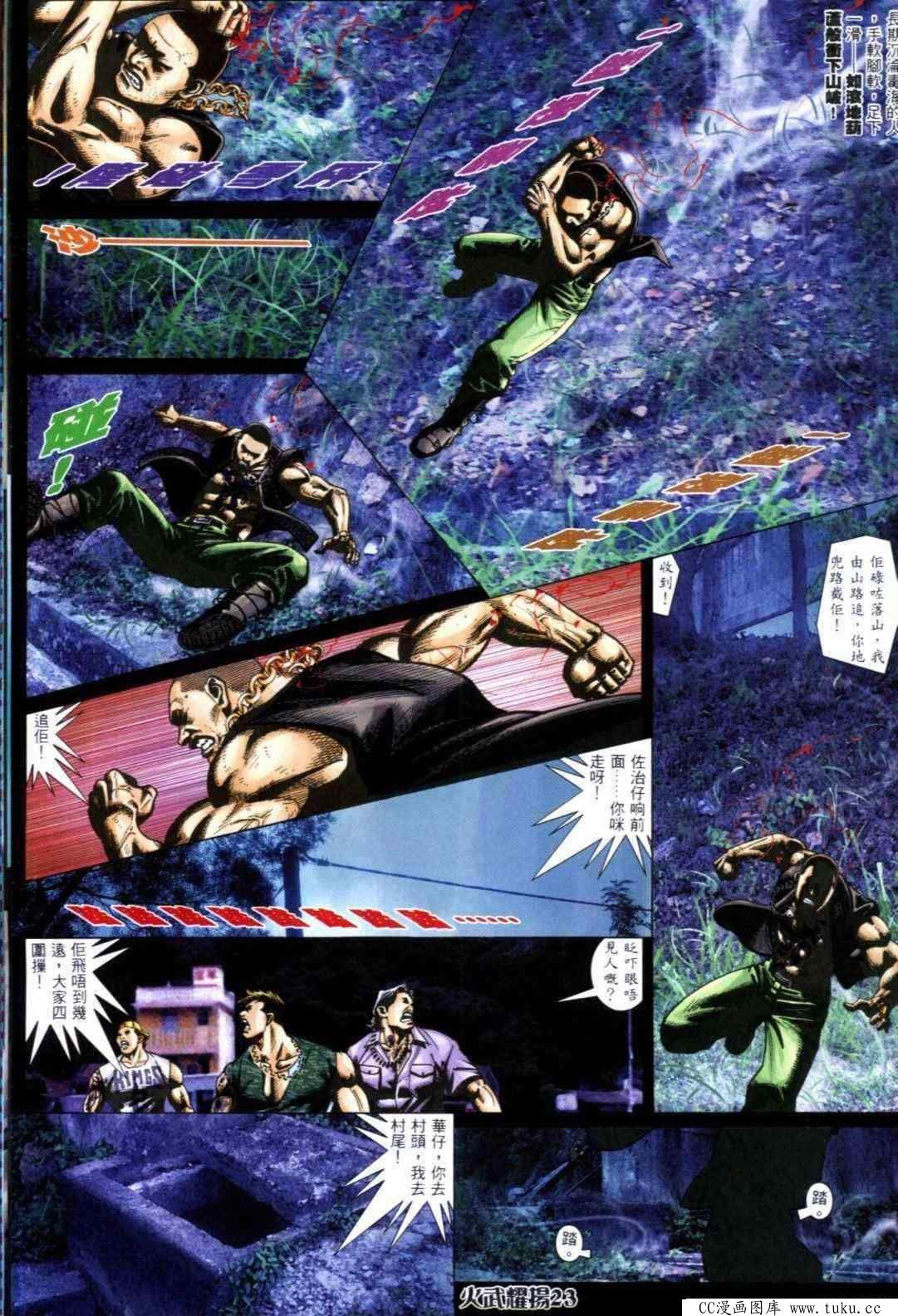 第316话