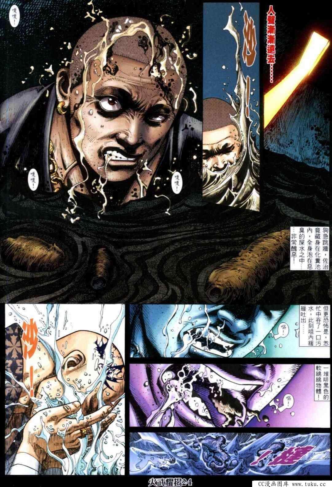 第316话
