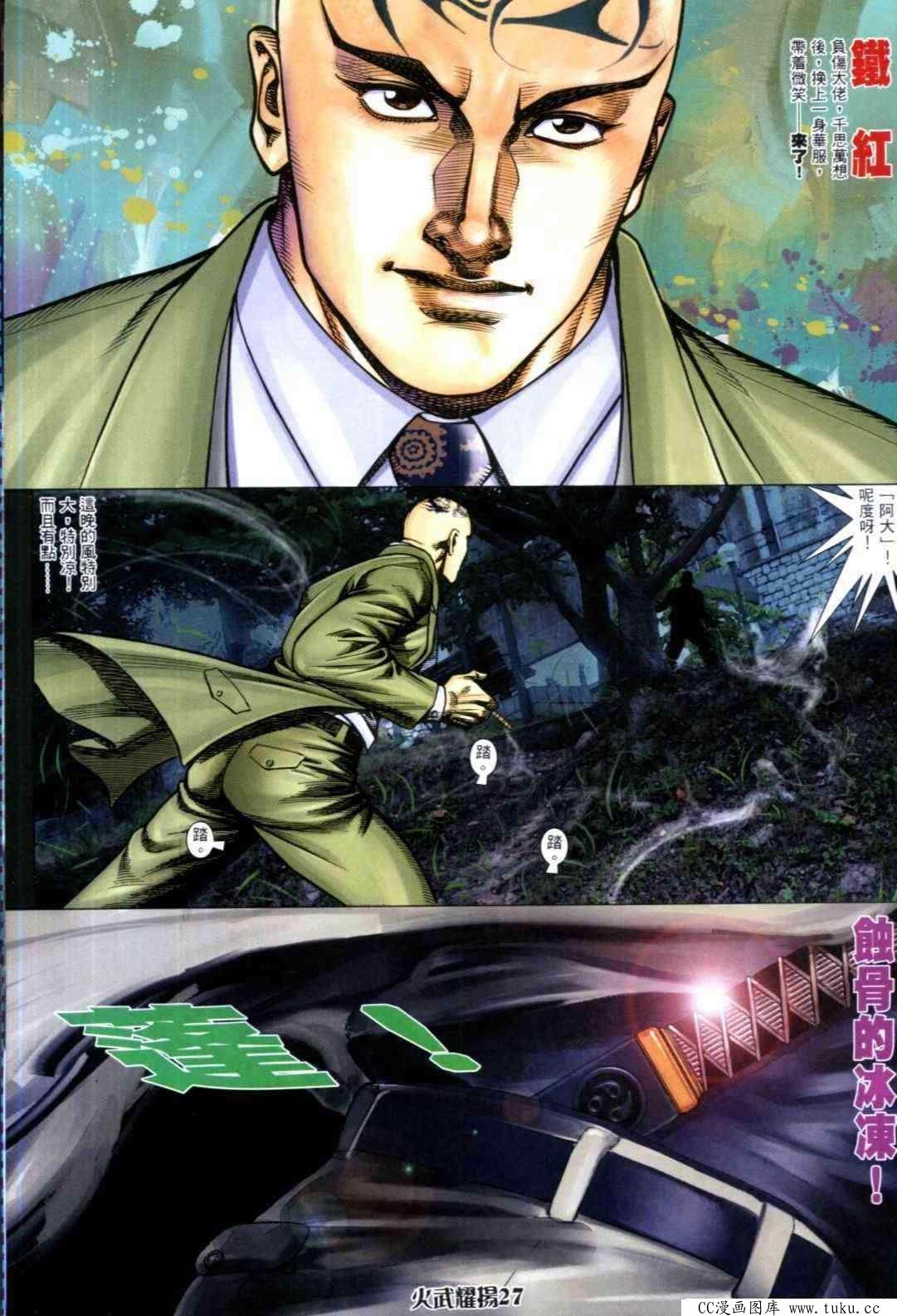 第316话