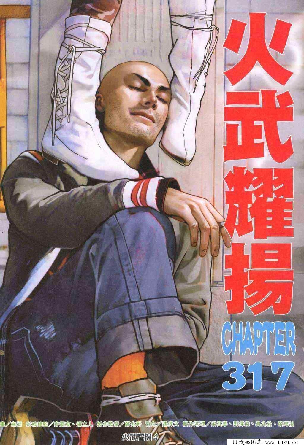 第317话