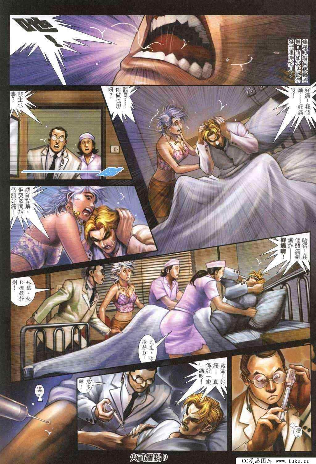 第317话