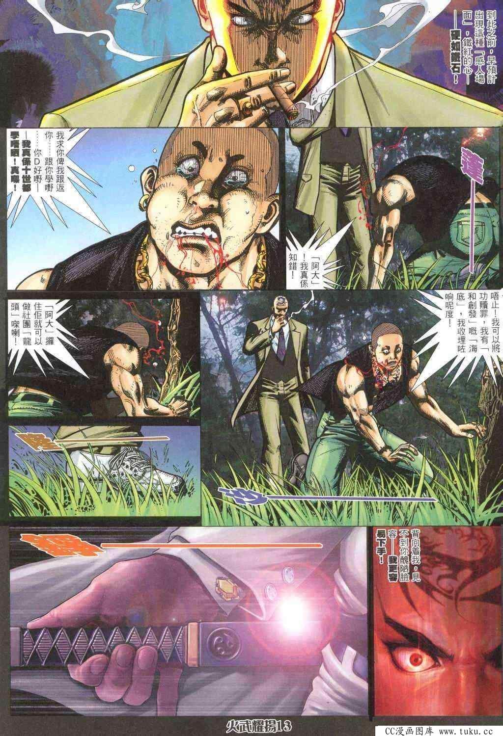 第317话