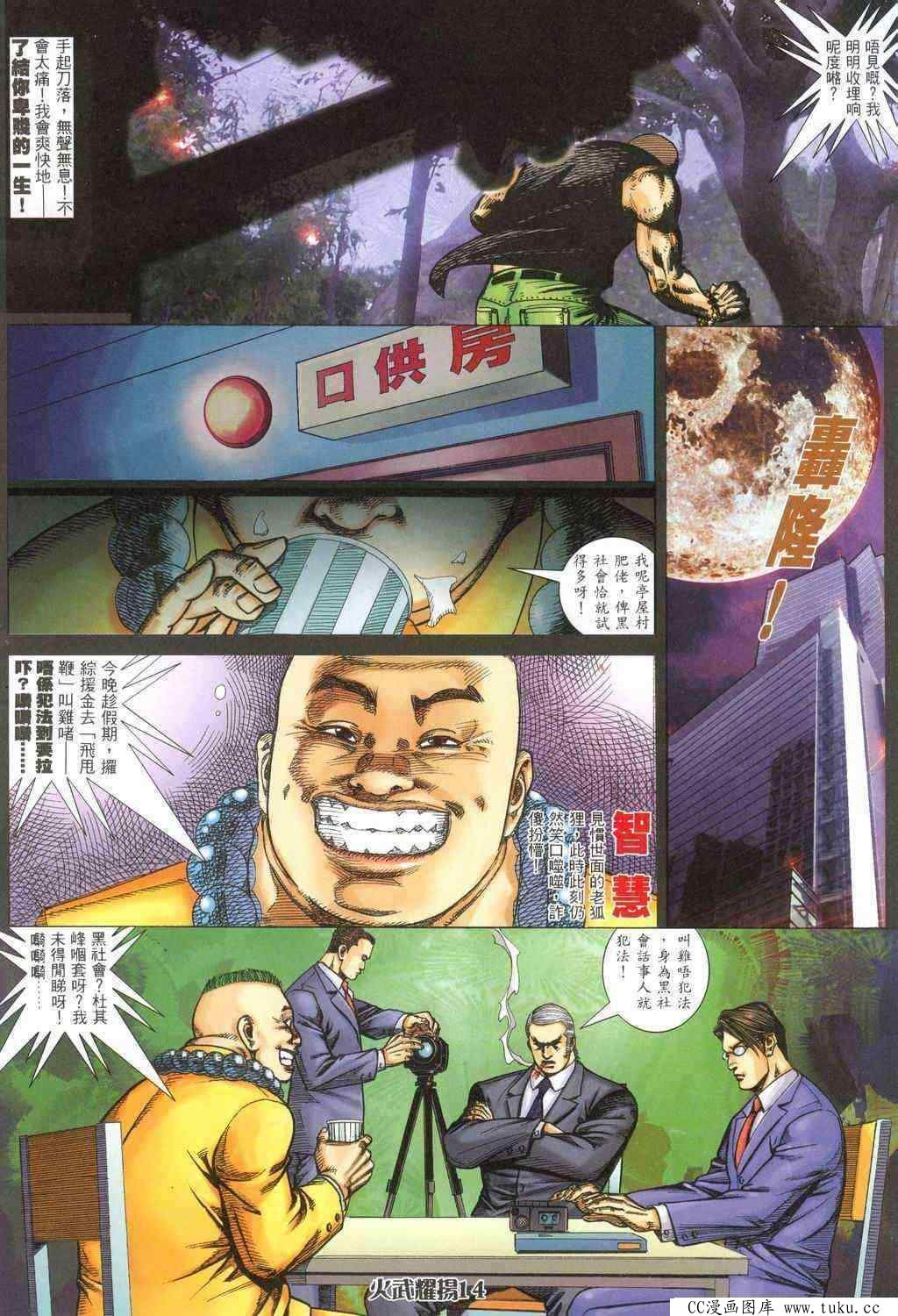 第317话