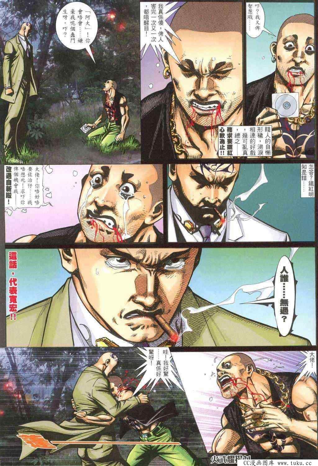 第317话