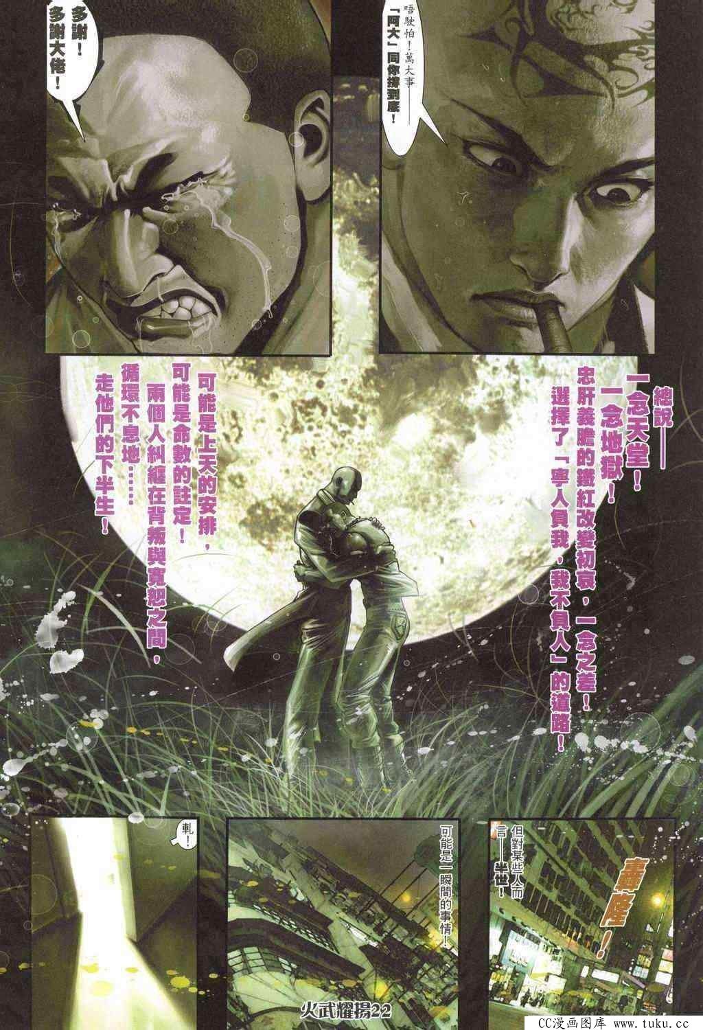 第317话