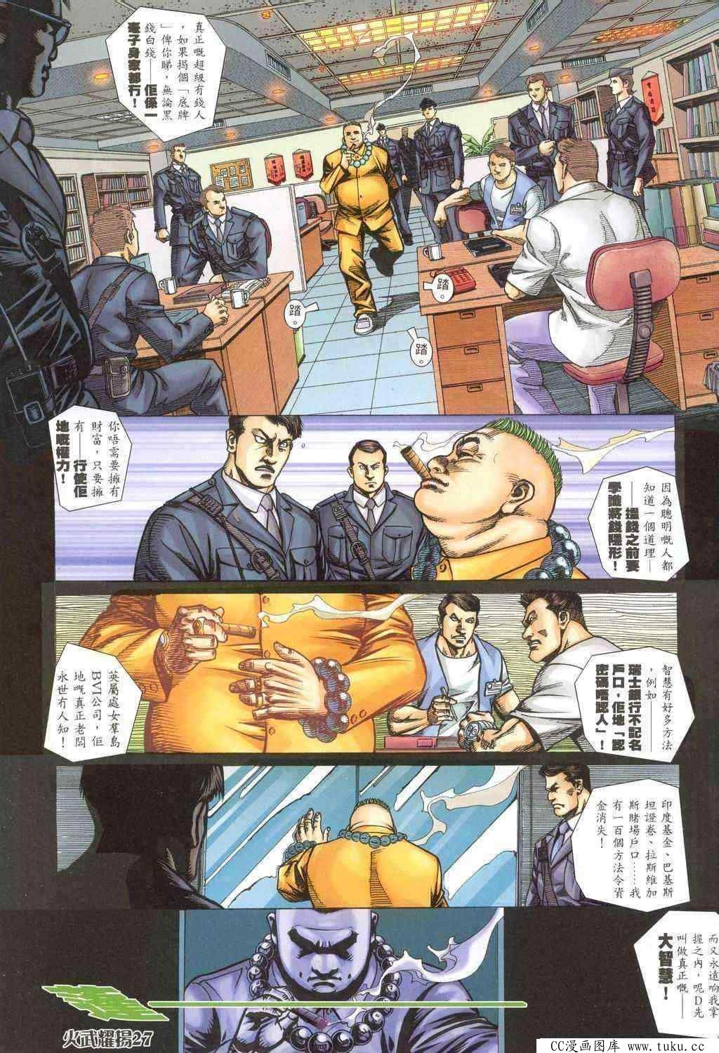 第317话