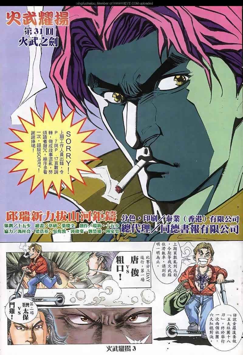 第31话