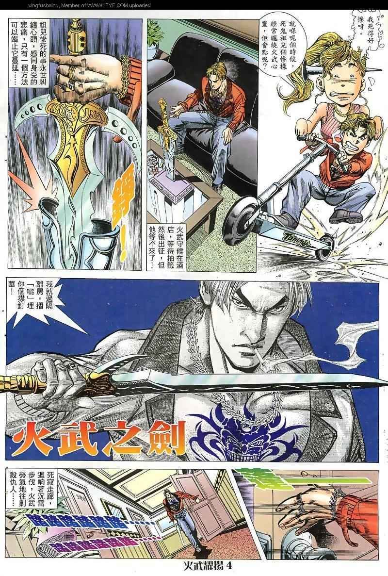 第31话