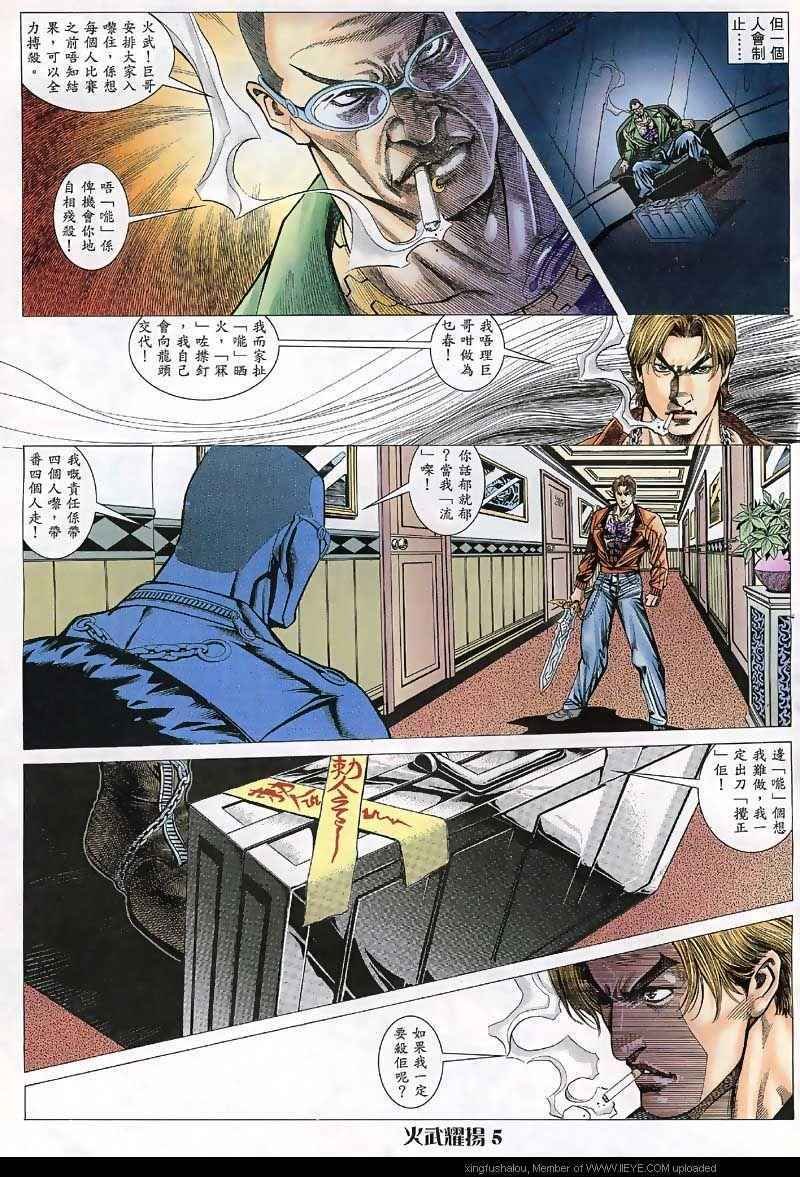 第31话