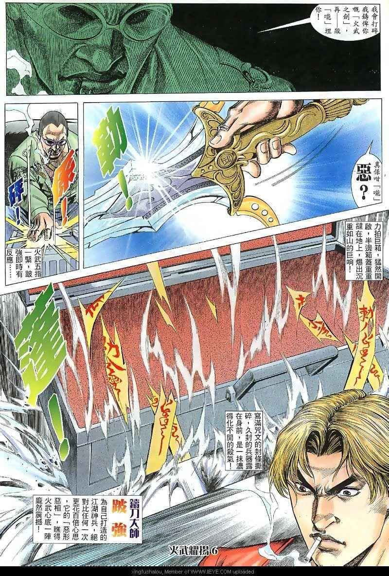第31话