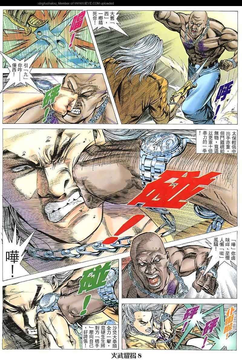 第31话