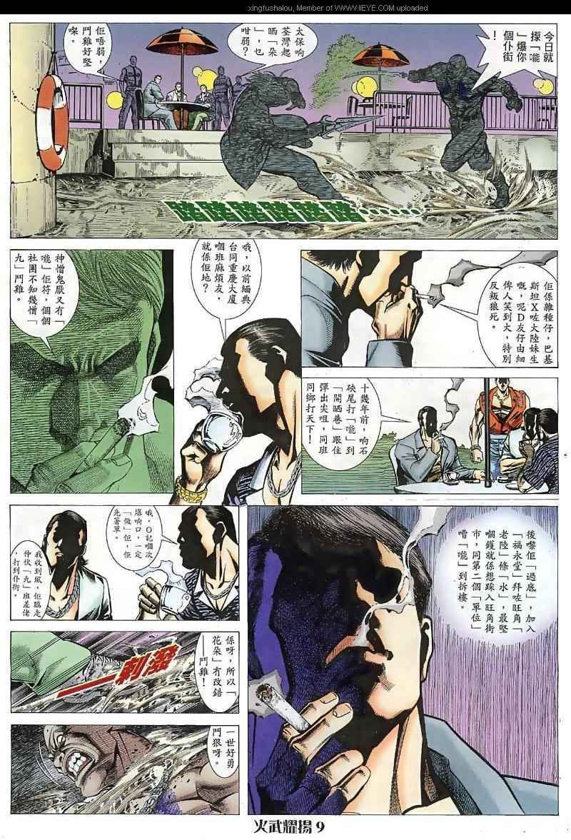 第31话