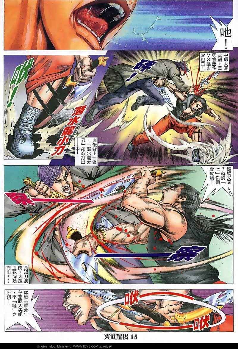 第31话