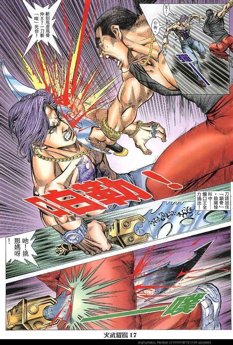 第31话
