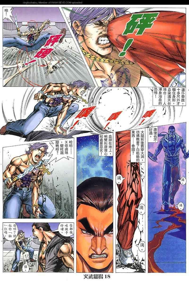 第31话