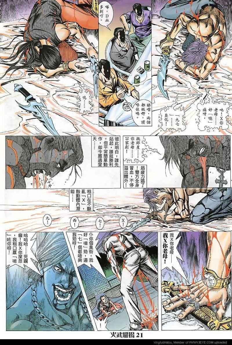 第31话