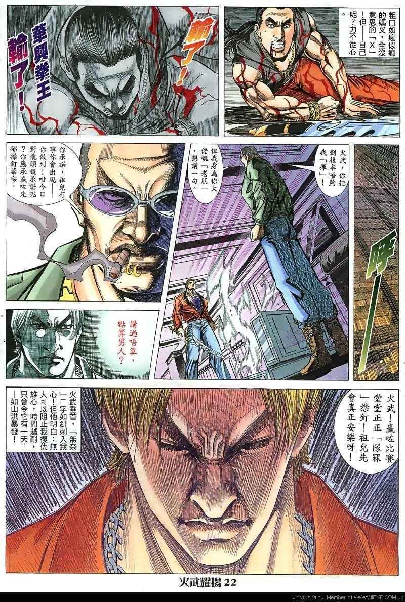 第31话