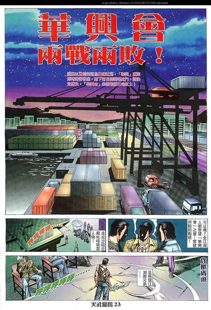 第31话