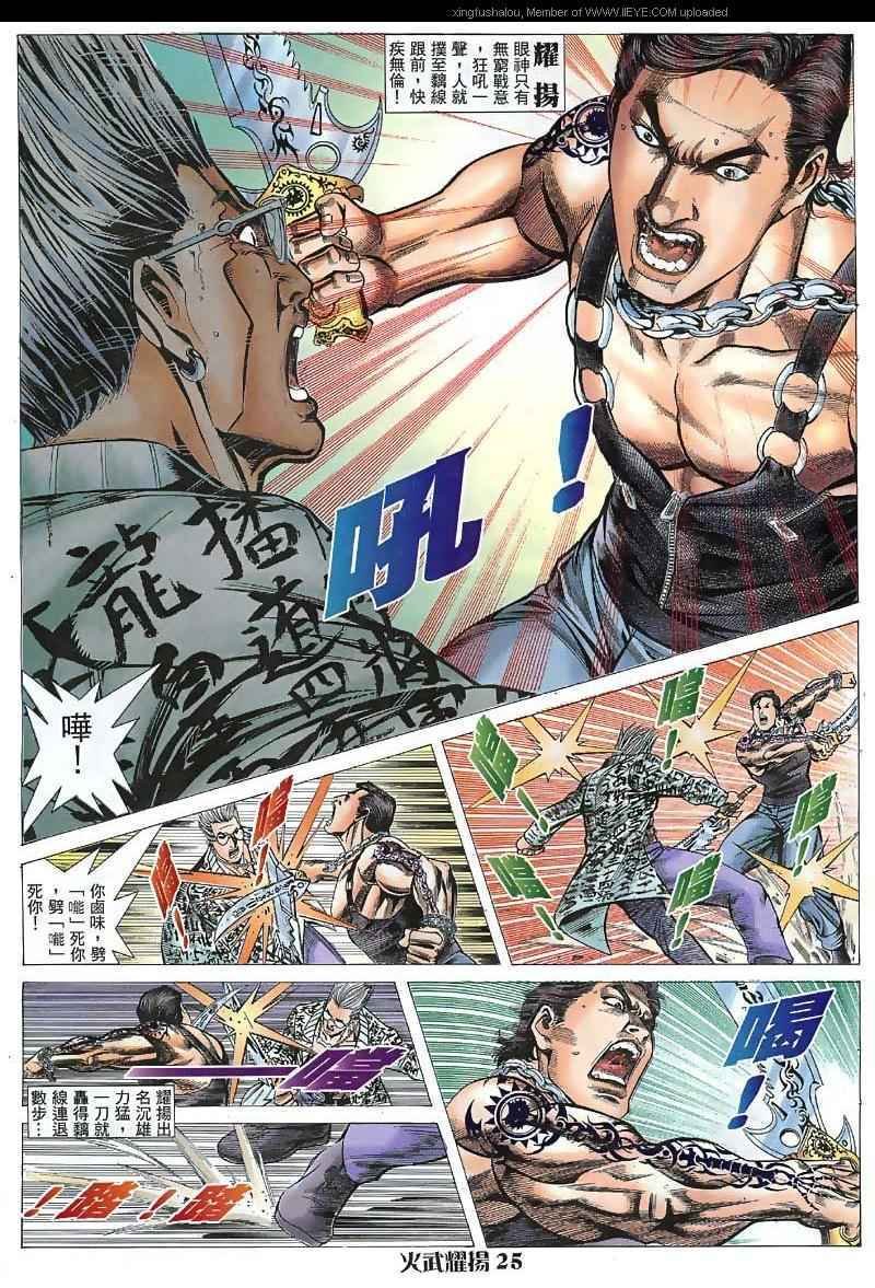 第31话
