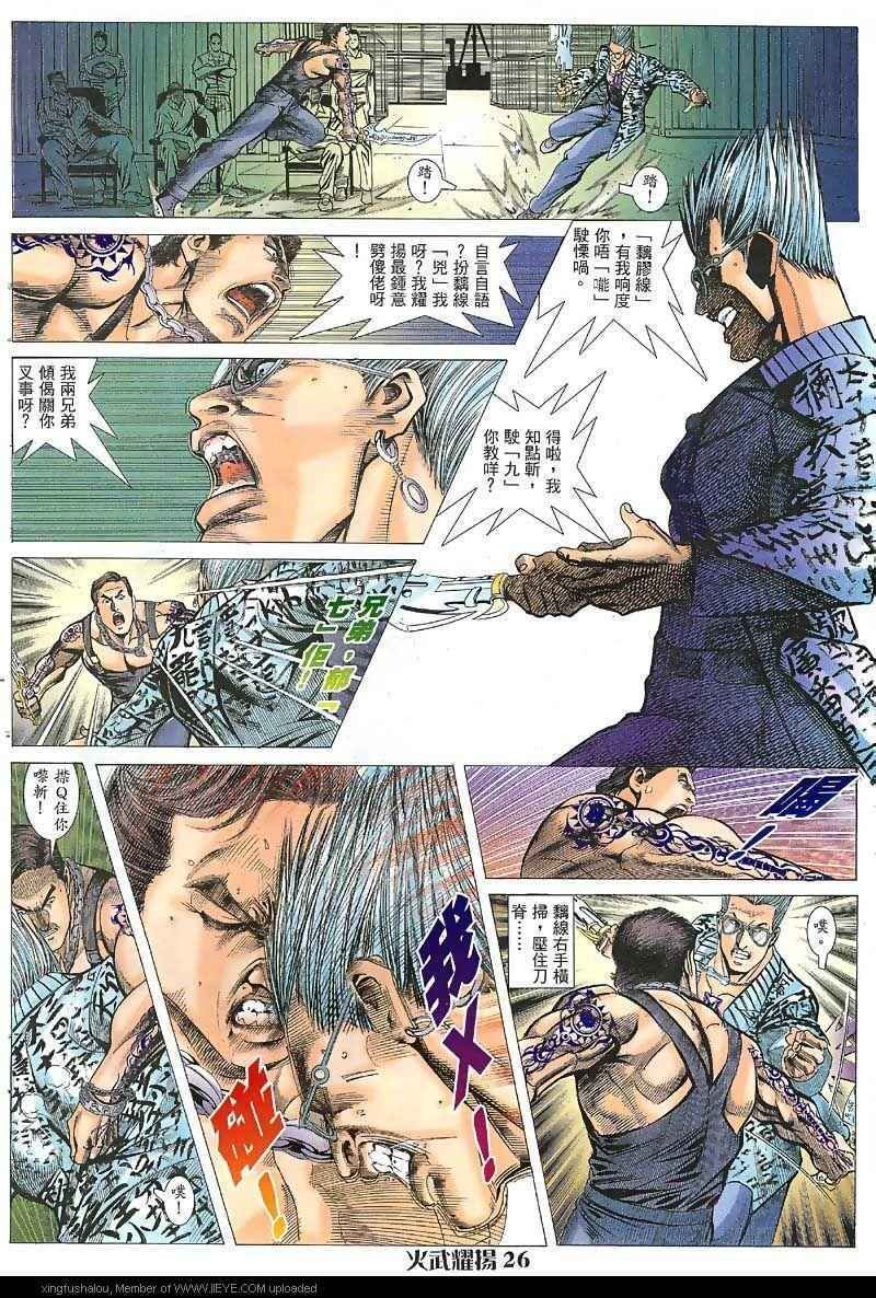 第31话