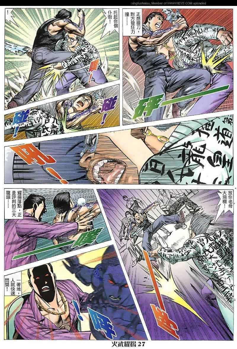 第31话