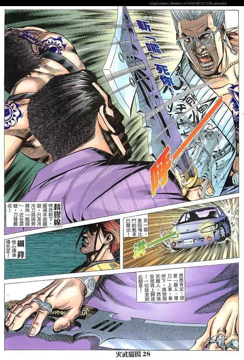 第31话