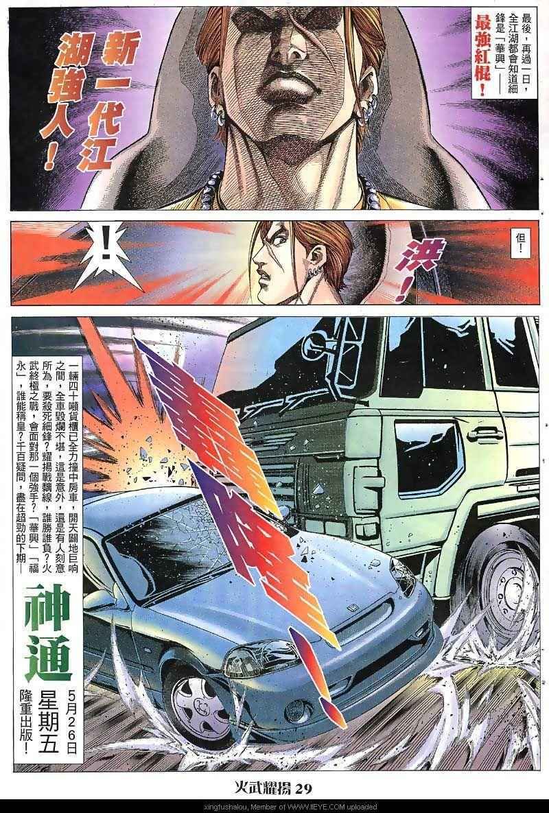 第31话