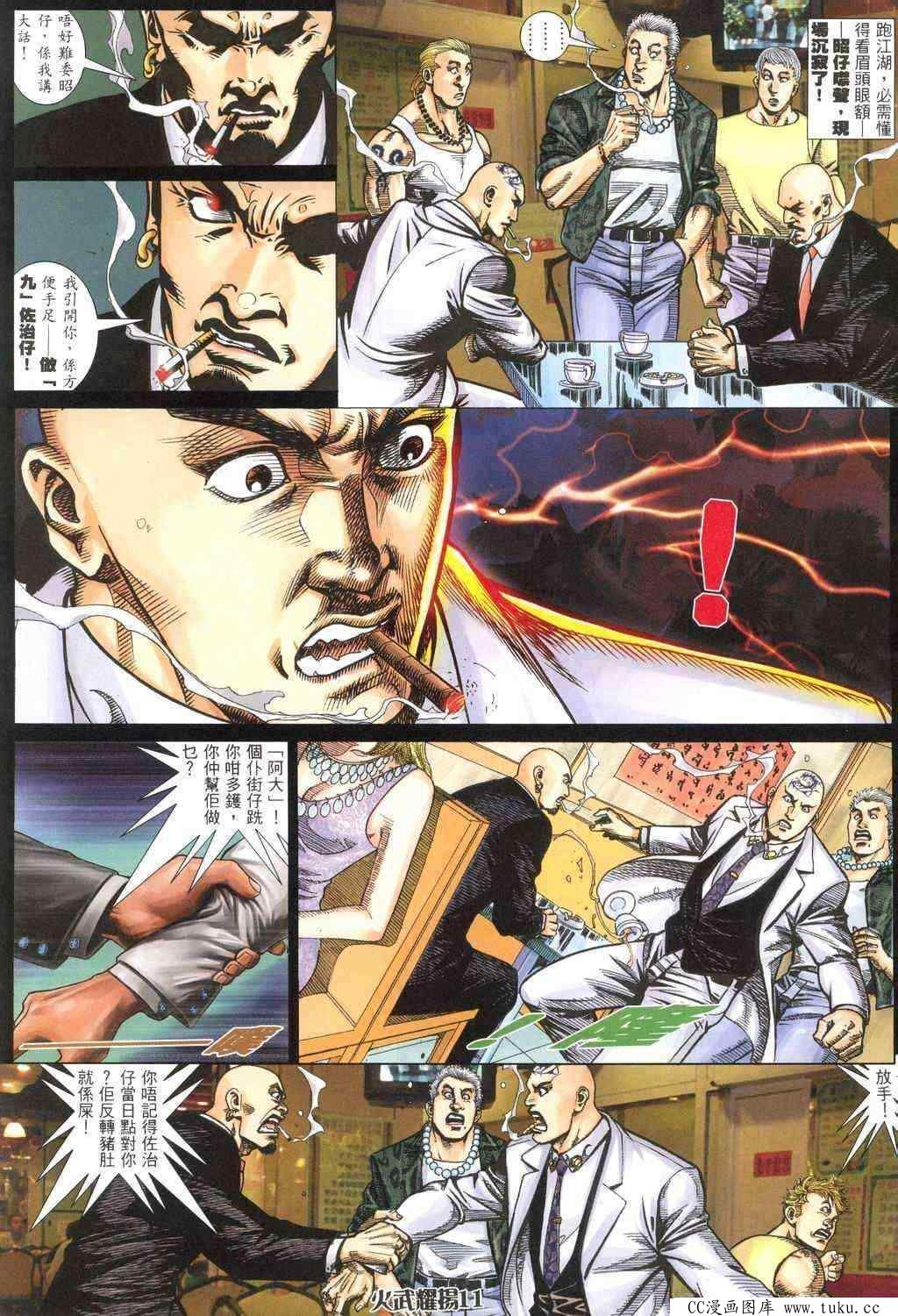 第318话
