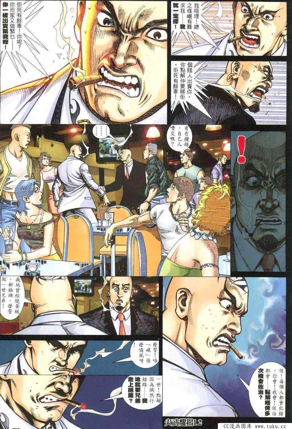 第318话