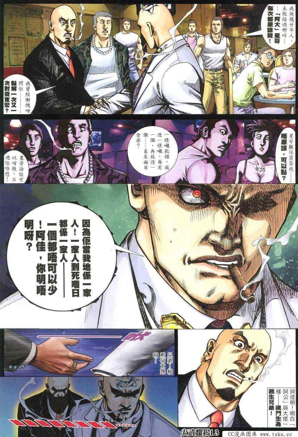 第318话
