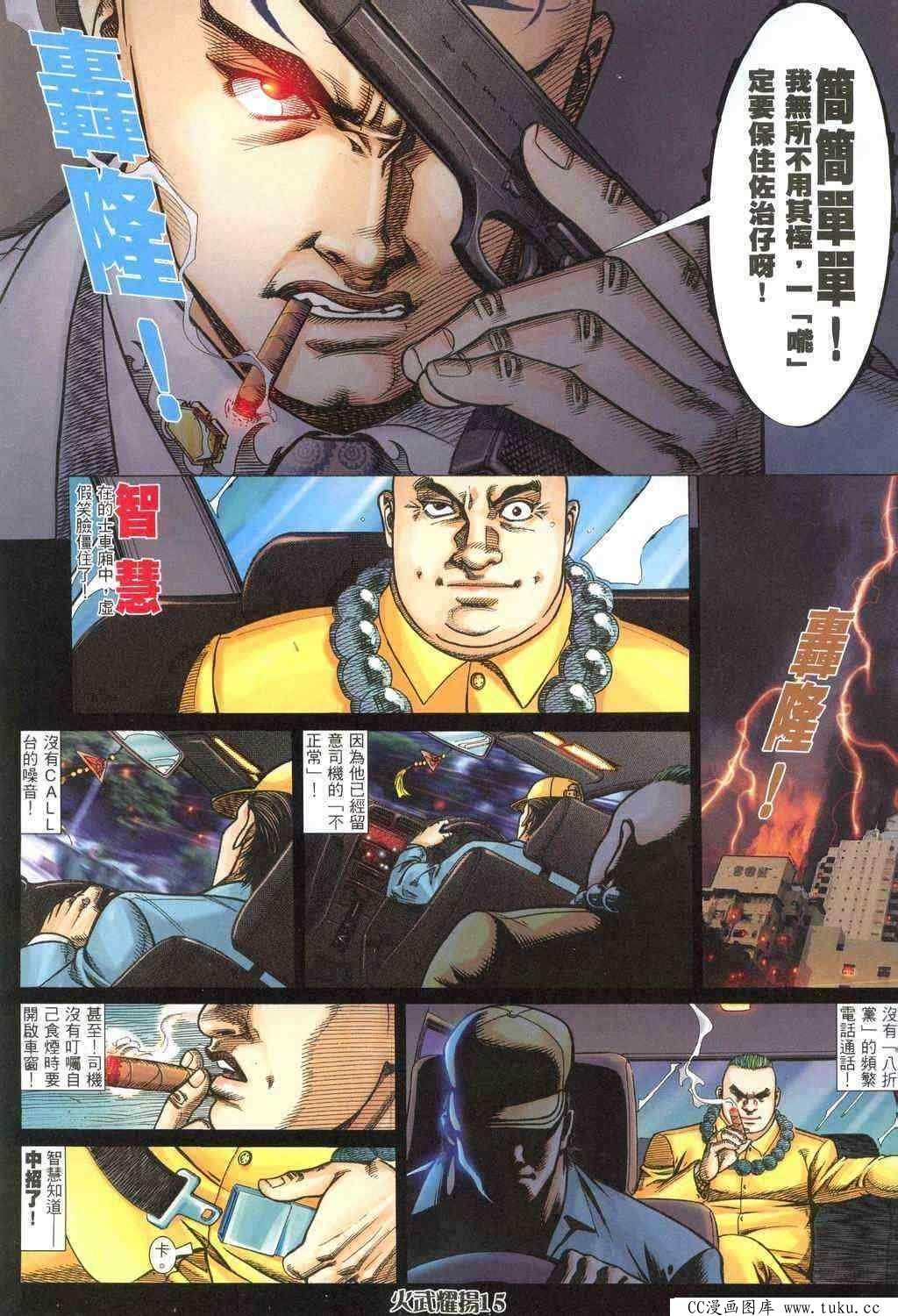 第318话