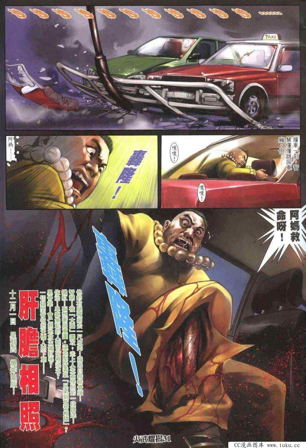 第318话