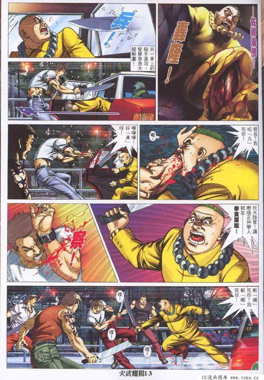 第319话