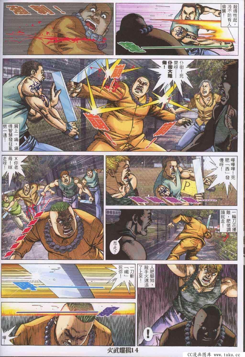 第319话