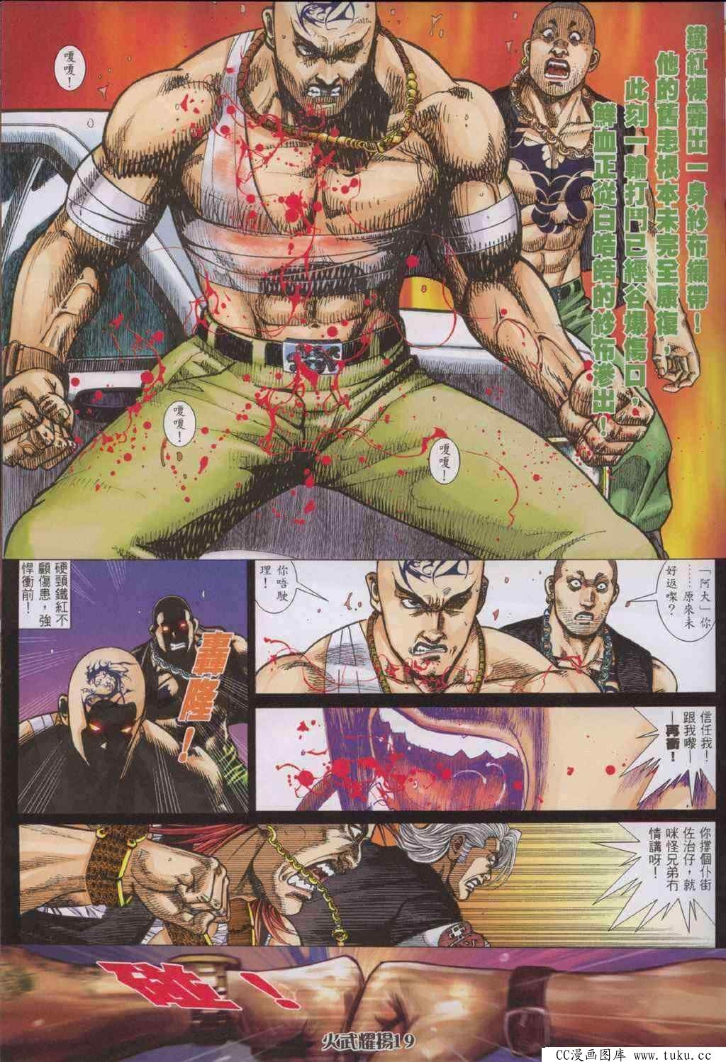 第319话