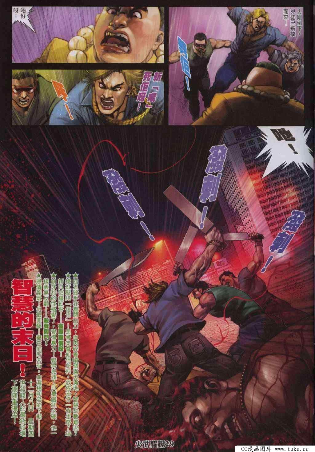 第319话
