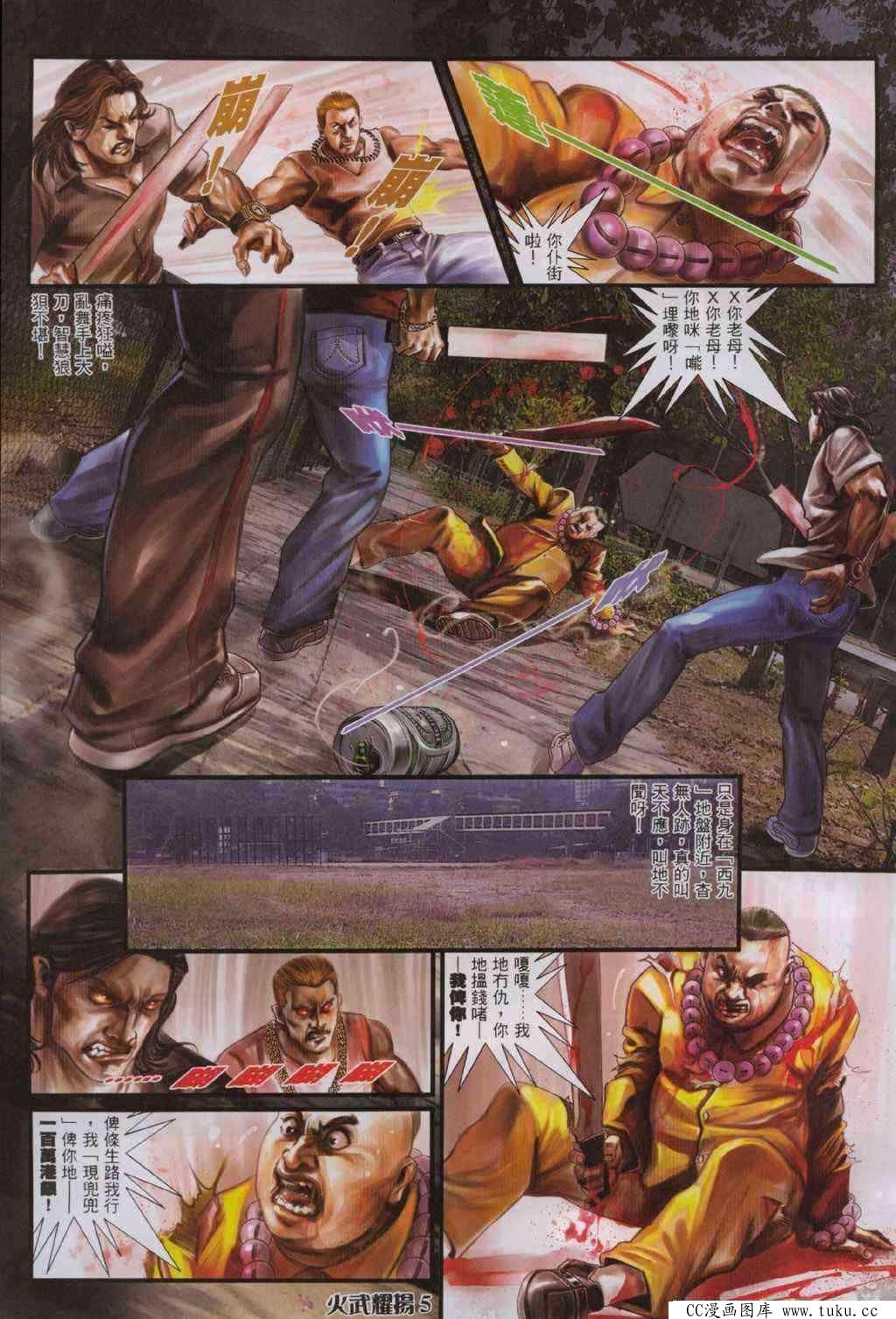 第320话