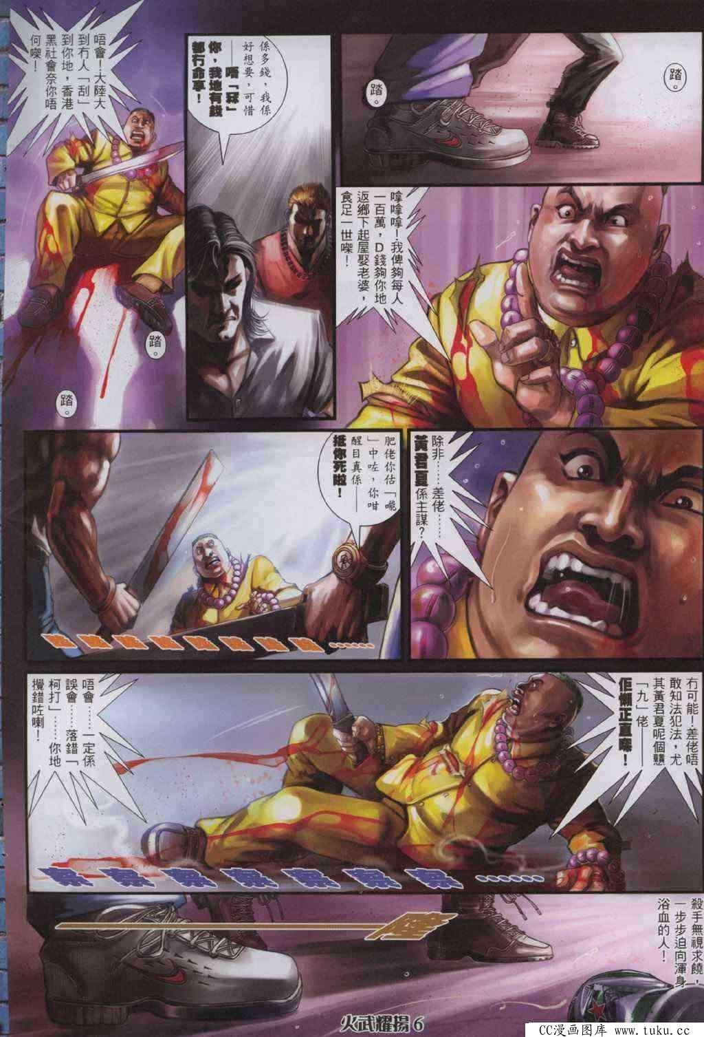 第320话