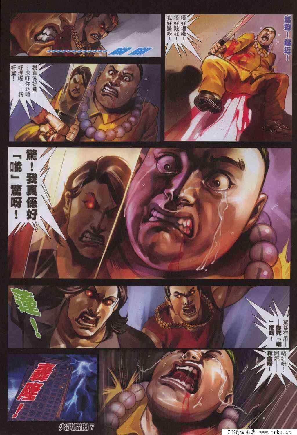 第320话