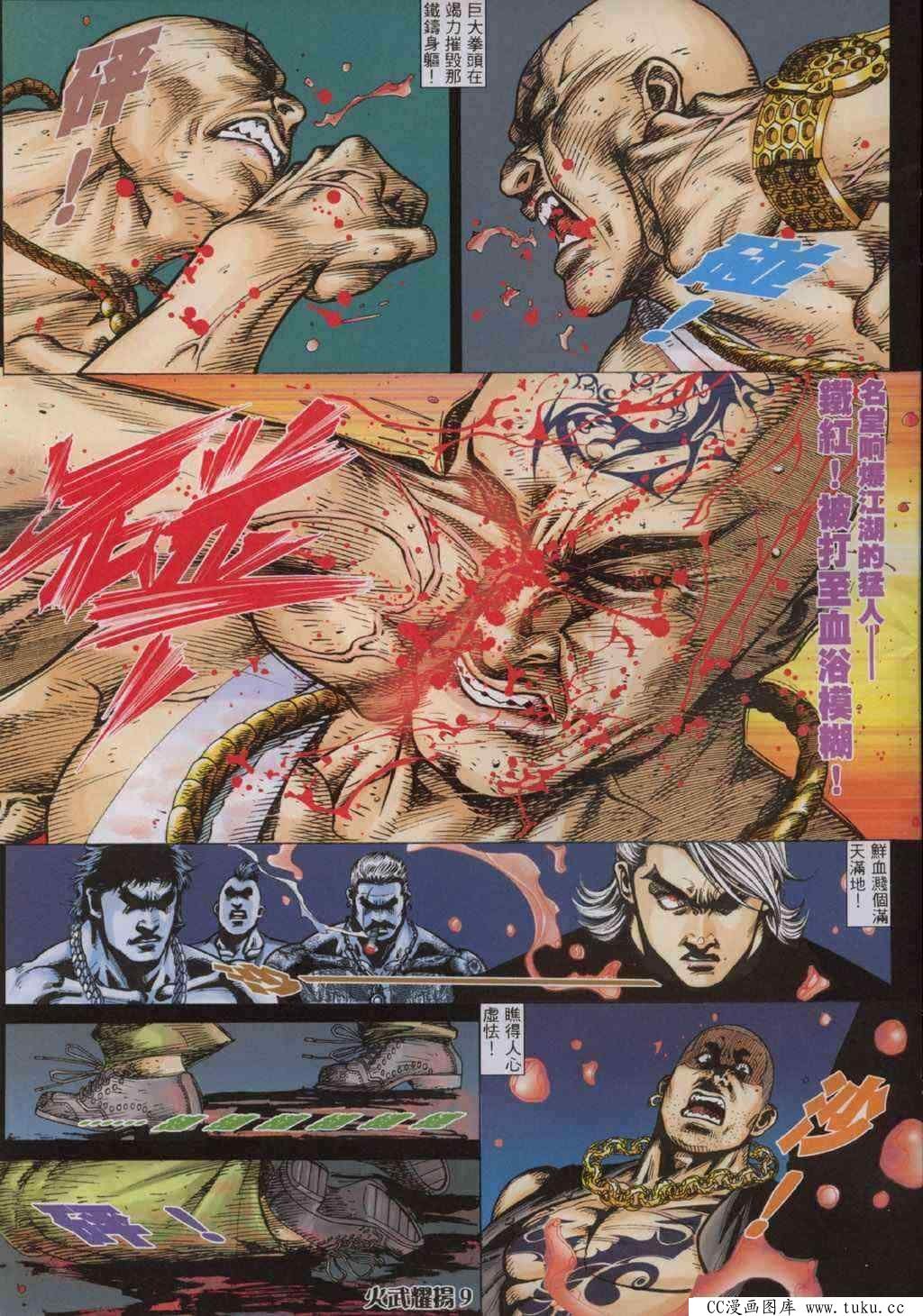 第320话