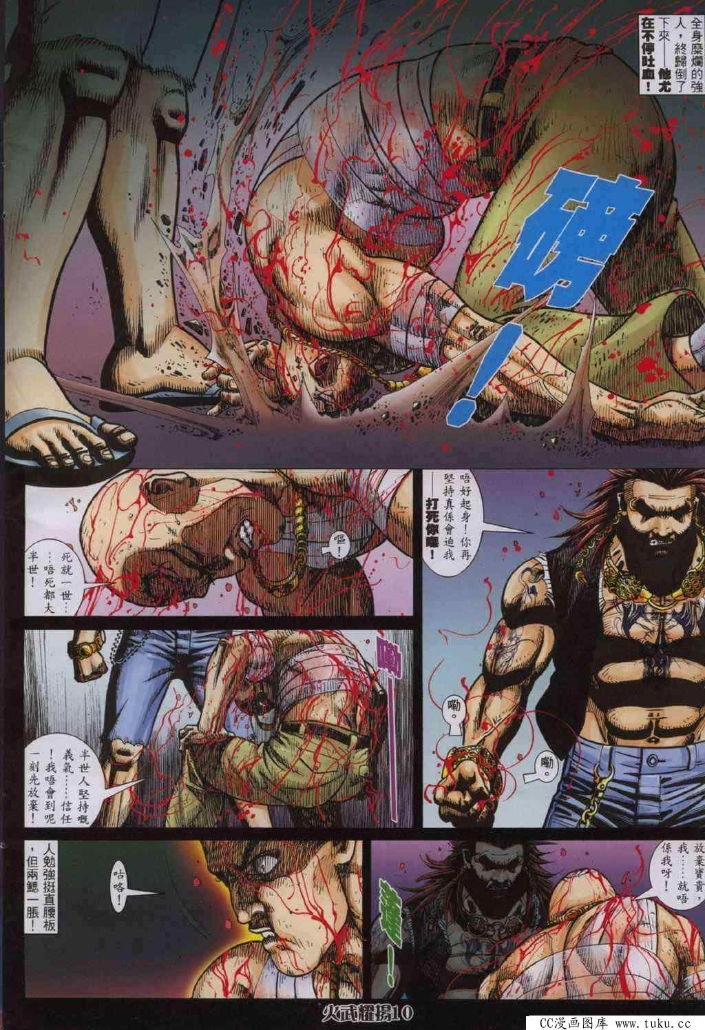 第320话