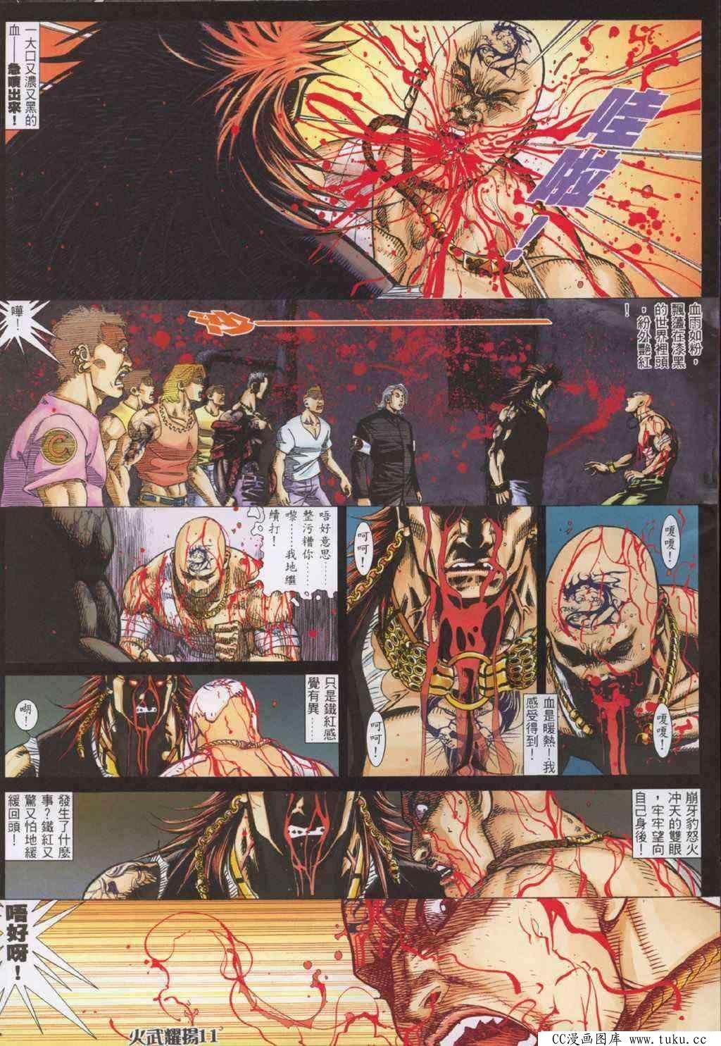 第320话