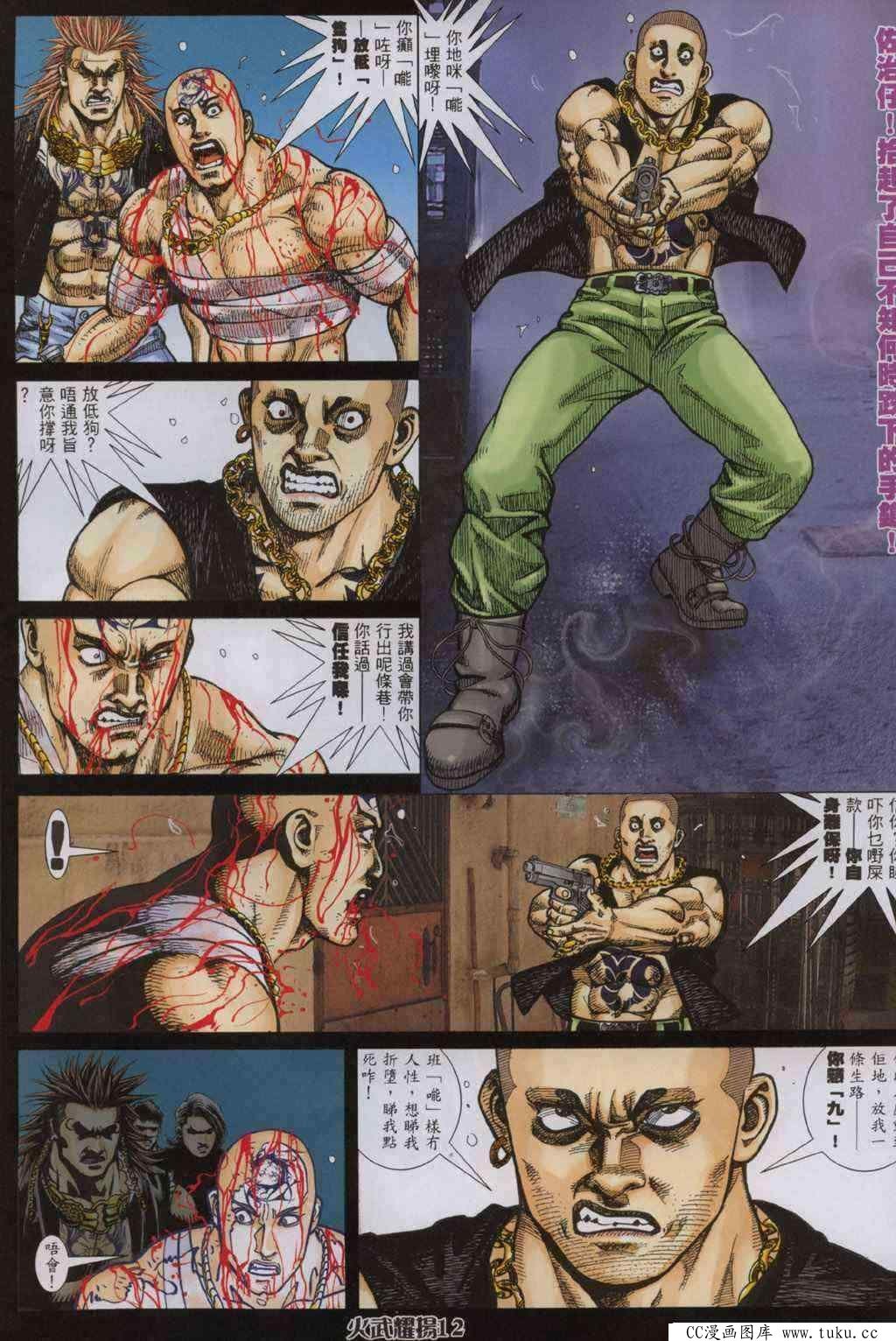 第320话