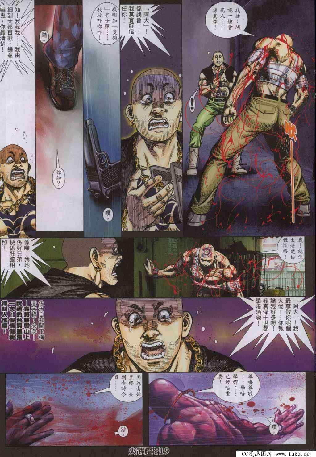 第320话