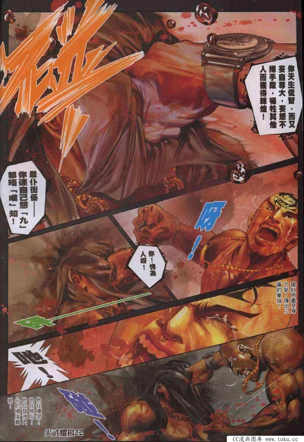 第320话