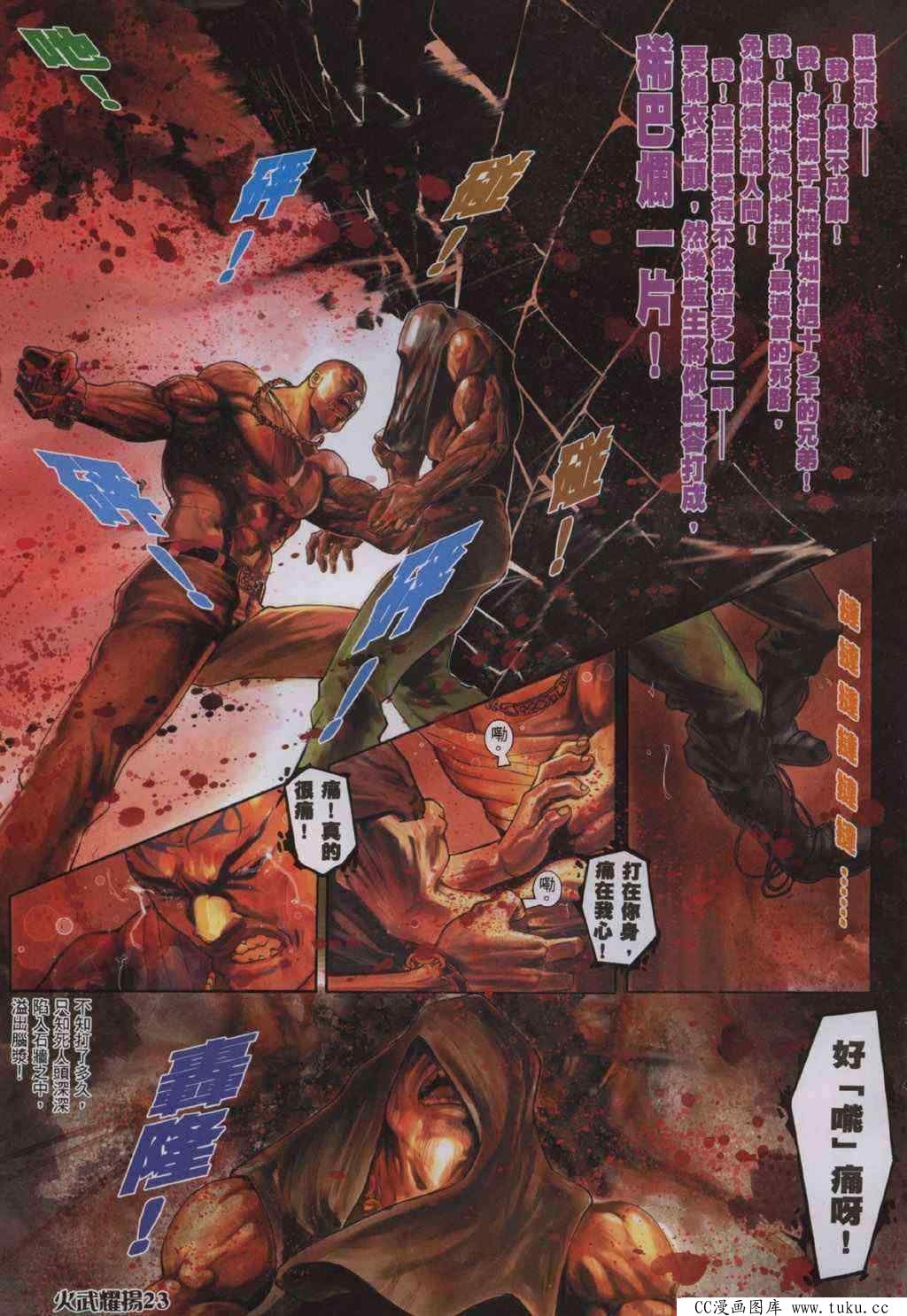 第320话